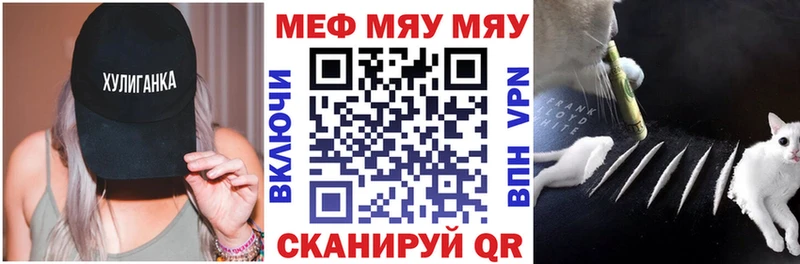 Купить  Очёр  Мефедрон мяу мяу 